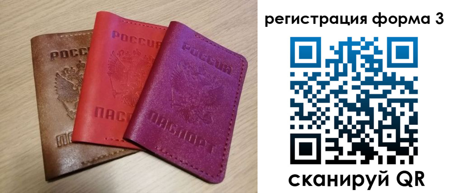 временная регистрация для всех в Красноуральске