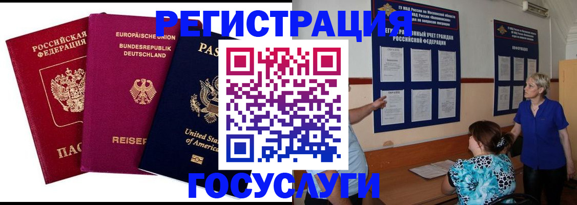 временная регистрация в Красноуральске