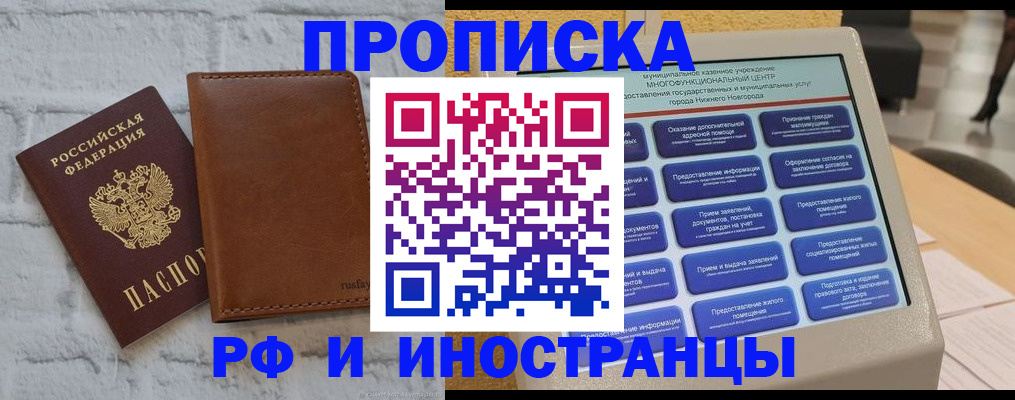 временная регистрация недорого в Красноуральске