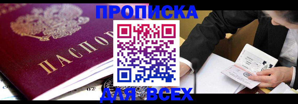 прописка от собственника в Красноуральске