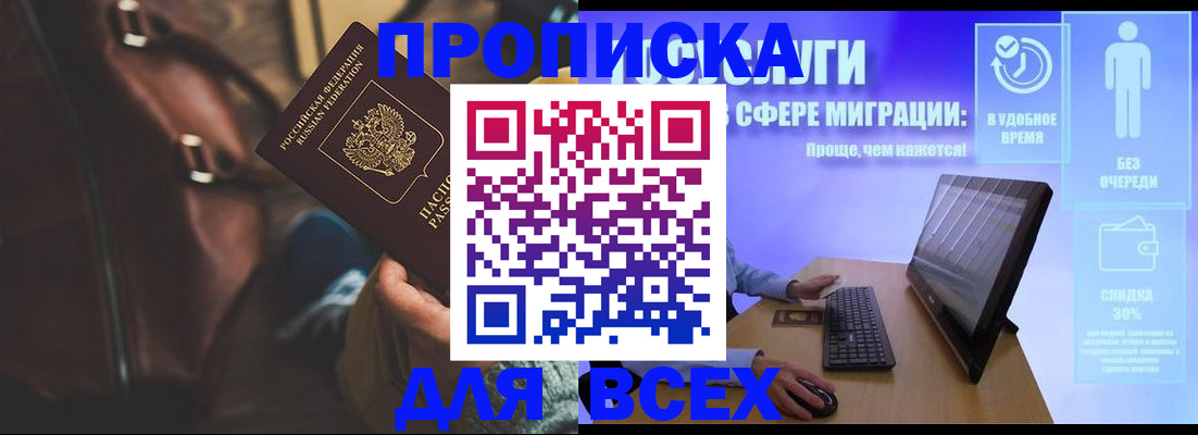 прописка в квартире в Красноуральске