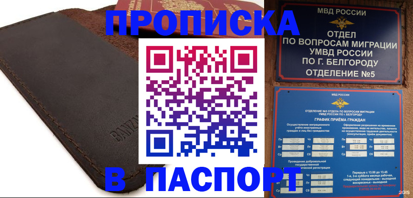 временная регистрация гарантия в Красноуральске