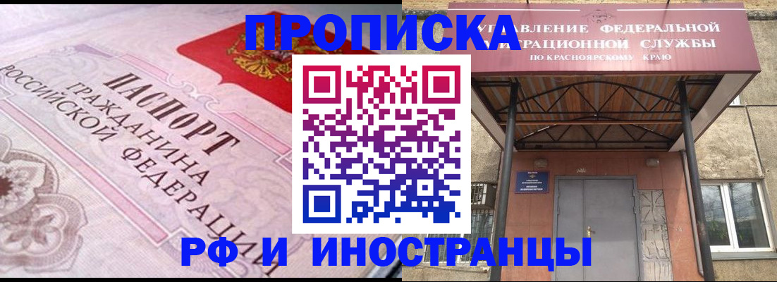 прописка паспорт в Красноуральске