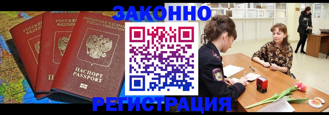 временная регистрация в Красноуральске