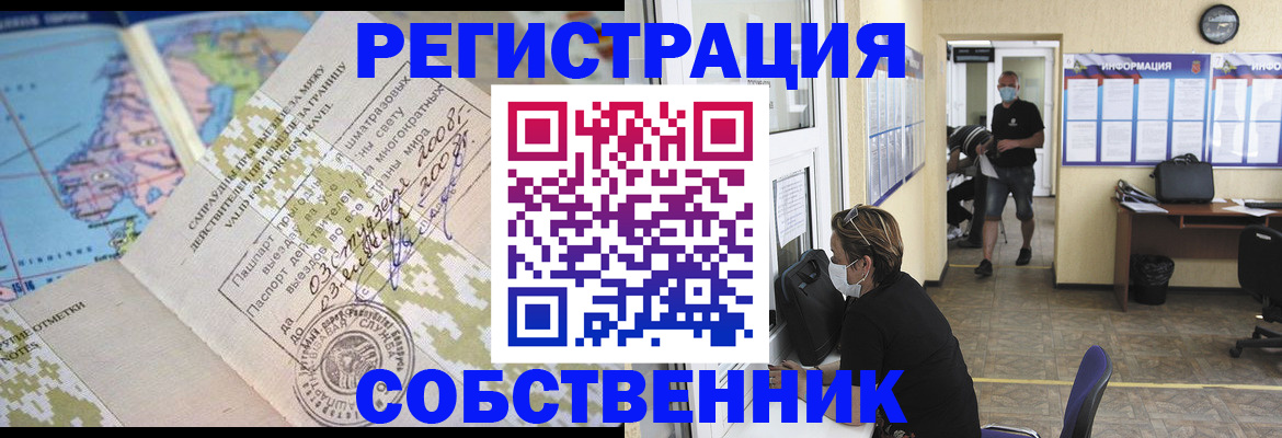 временная регистрация в Красноуральске