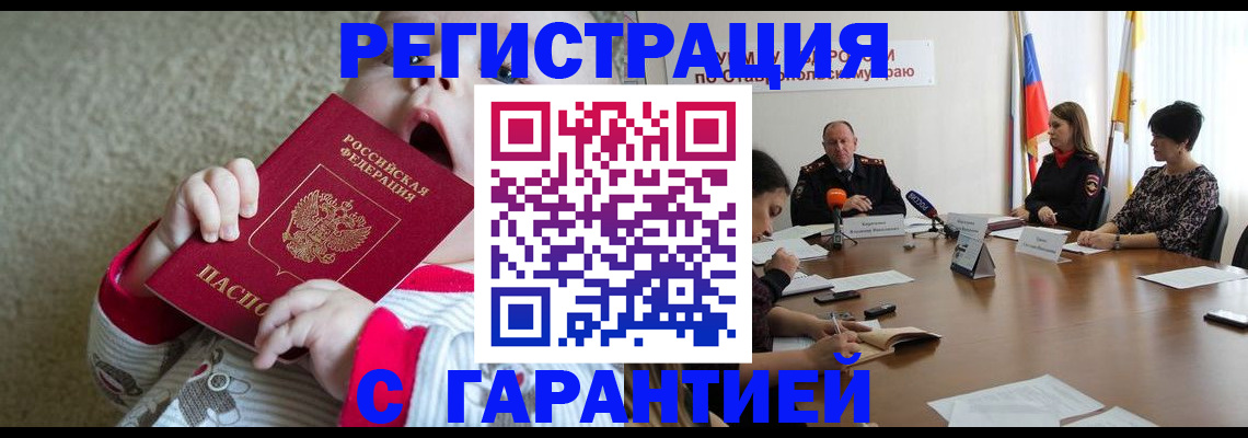 временная регистрация недорого в Красноуральске